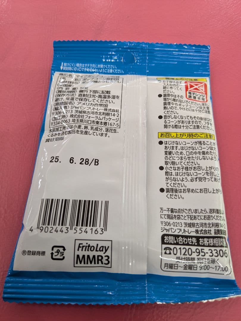 THE POPCORN MAKER PM-3600ポップコーンメーカ-おまけ×2