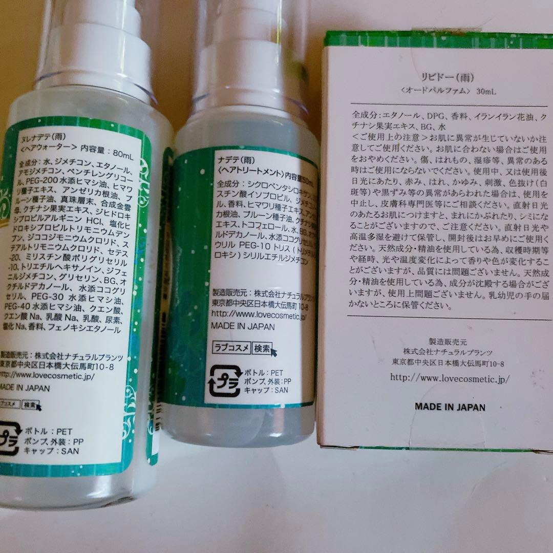 LC ラブコスメ 雨 Ame アメ リビドー香水ナデテヘアオイルフェロモンヌレ