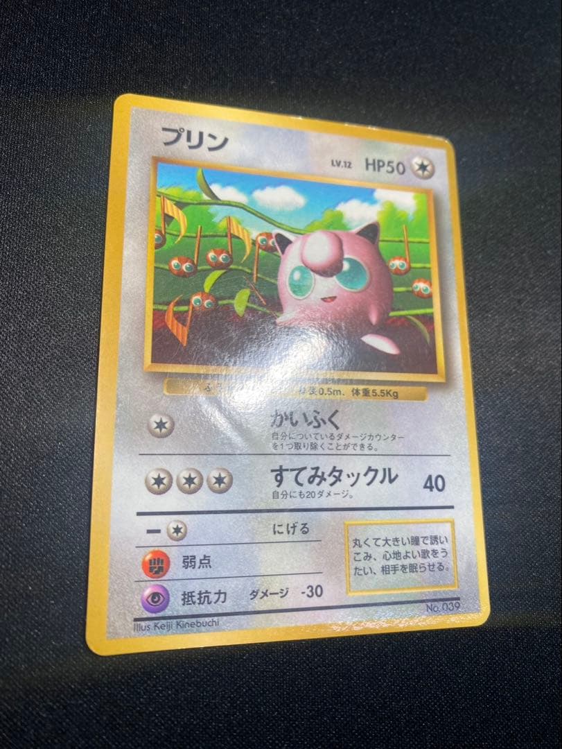 旧裏 プリン プロモ 光沢あり なし 2枚 月刊コロコロコミック等　ポケカ