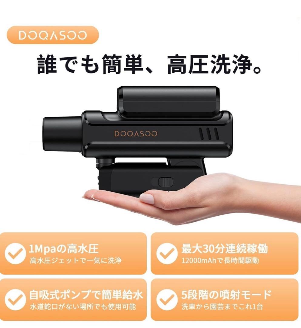 高圧洗浄機 ハンディ 高性能5in1ノズル 充電式 900g軽量 バッテリー式