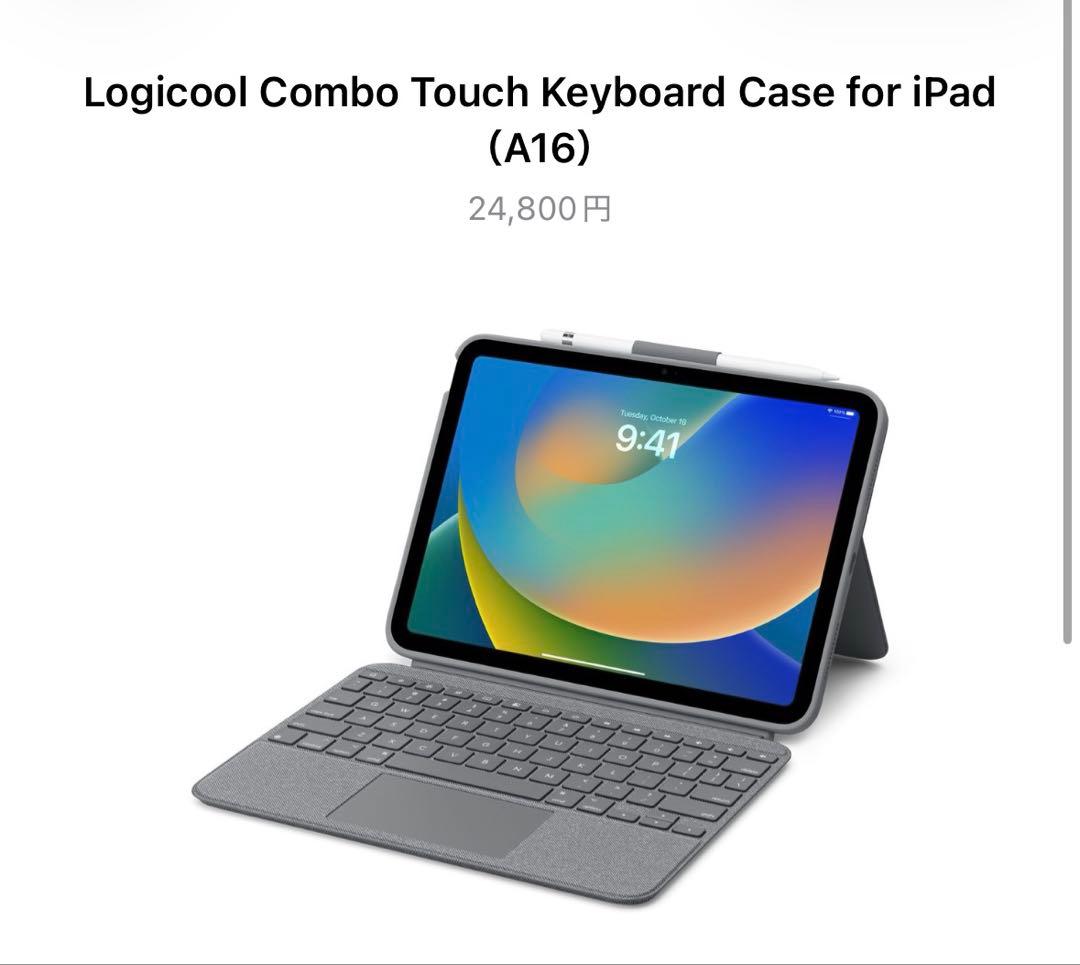 iPadアクセサリー Logicool Combo Touch Keyboard Case
