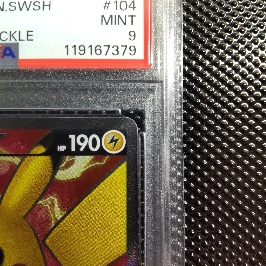 【PSA9】 ピカチュウV SR S4 仰天のボルテッカー 104/100
