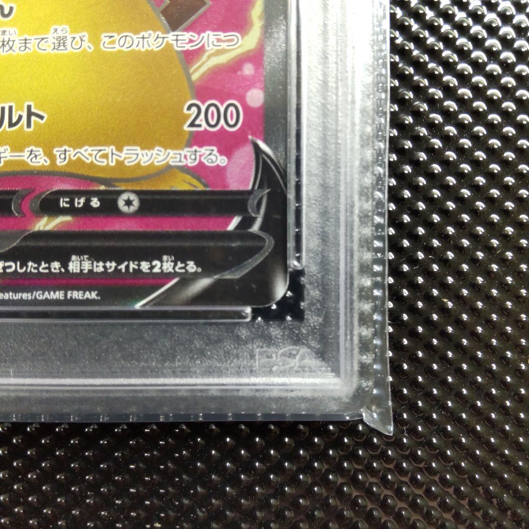 【PSA9】 ピカチュウV SR S4 仰天のボルテッカー 104/100