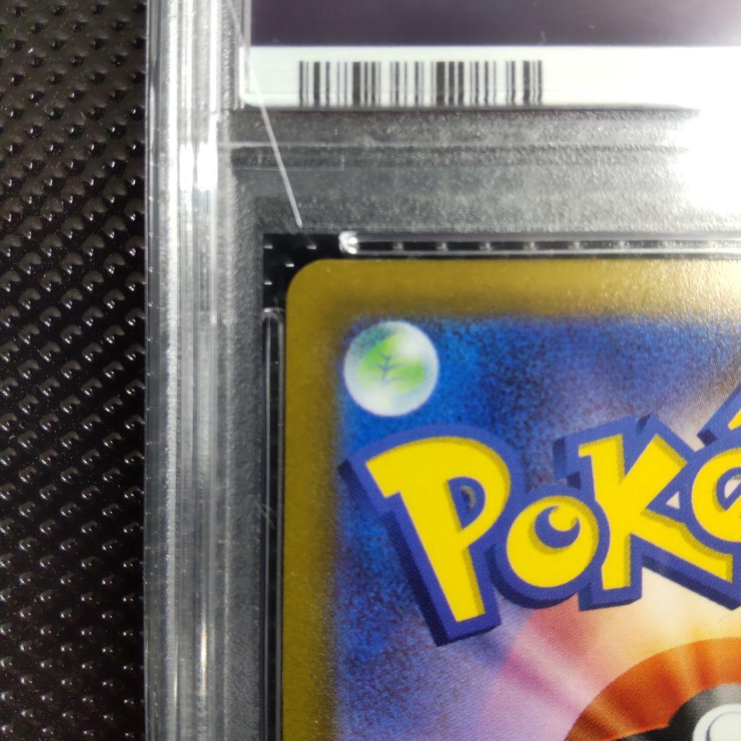 【PSA9】 ピカチュウV SR S4 仰天のボルテッカー 104/100