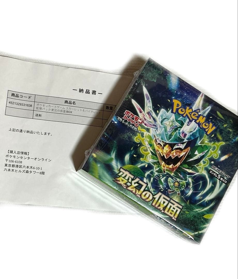 コ*）様 【新品】ポケカ　スカーレット＆バイオレット拡張パック変幻の仮面　シュリ