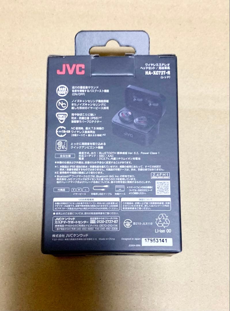 JVC ワイヤレスイヤホン HA-XC72T-R レッド