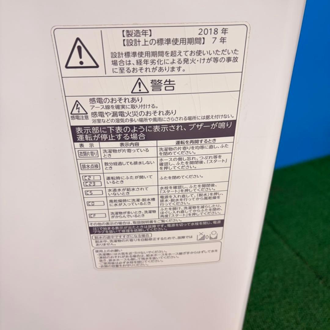996 関東圏　東芝　洗濯機　7kg 保証付き　格安　一人暮らしにも　冷蔵庫も有