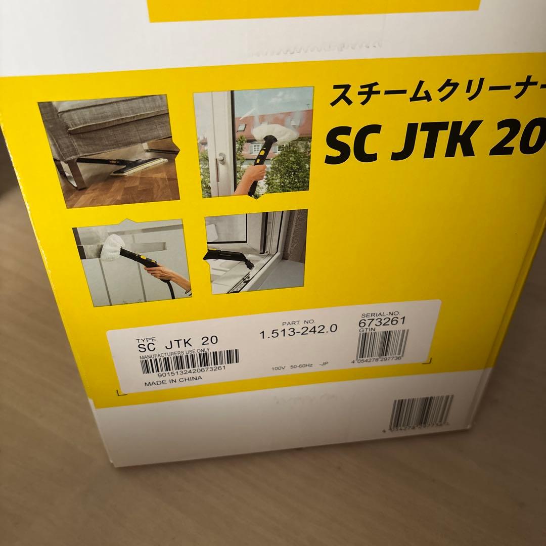 【１回使用のみ】KARCHER ケルヒャースチームクリーナー アクセサリー