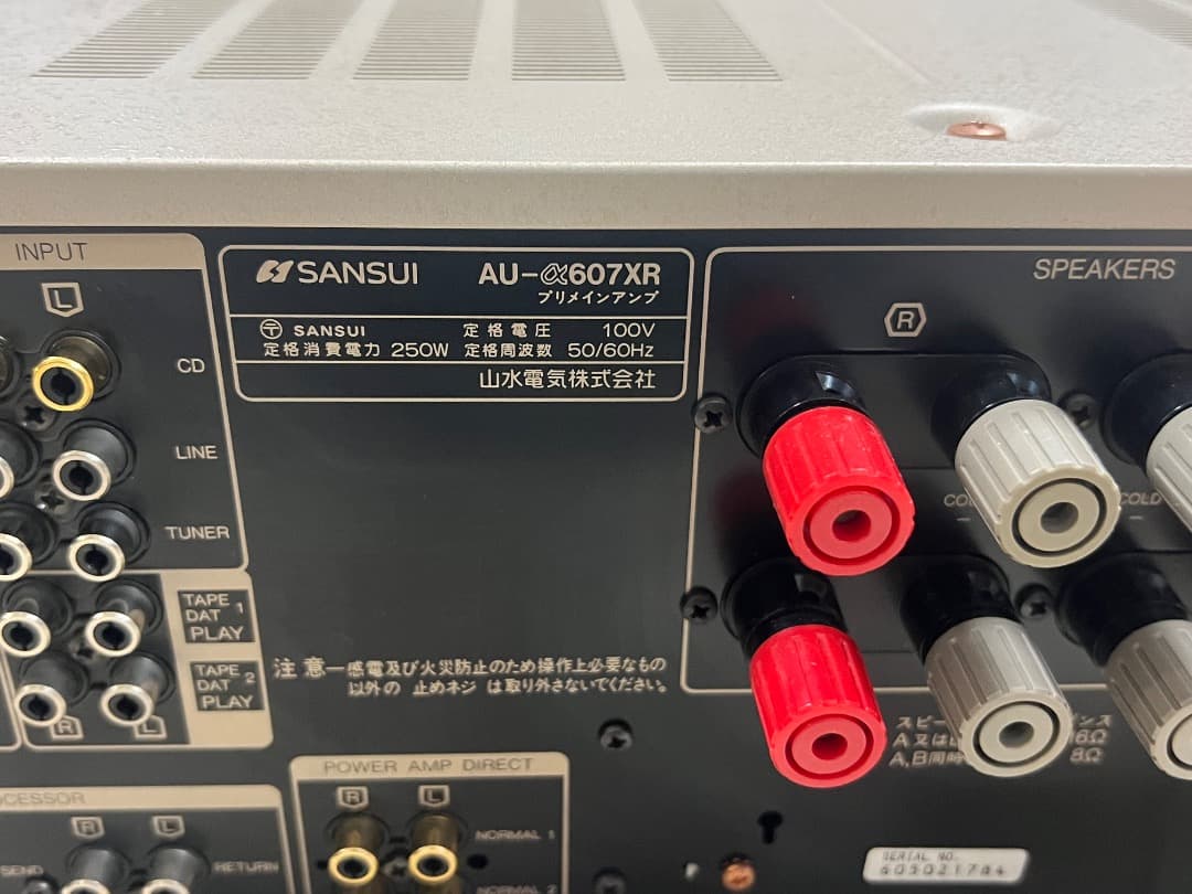 SANSUI AU-a607XR プリメインアンプ