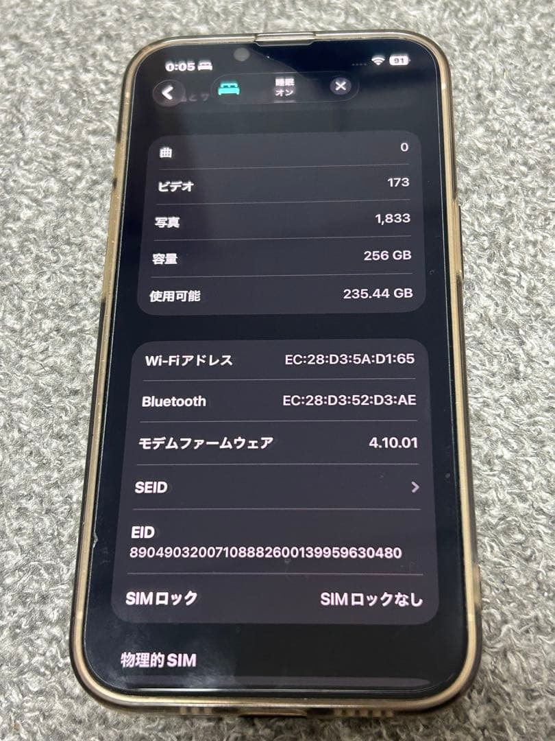 Apple iPhone 14 256GB SIMフリー