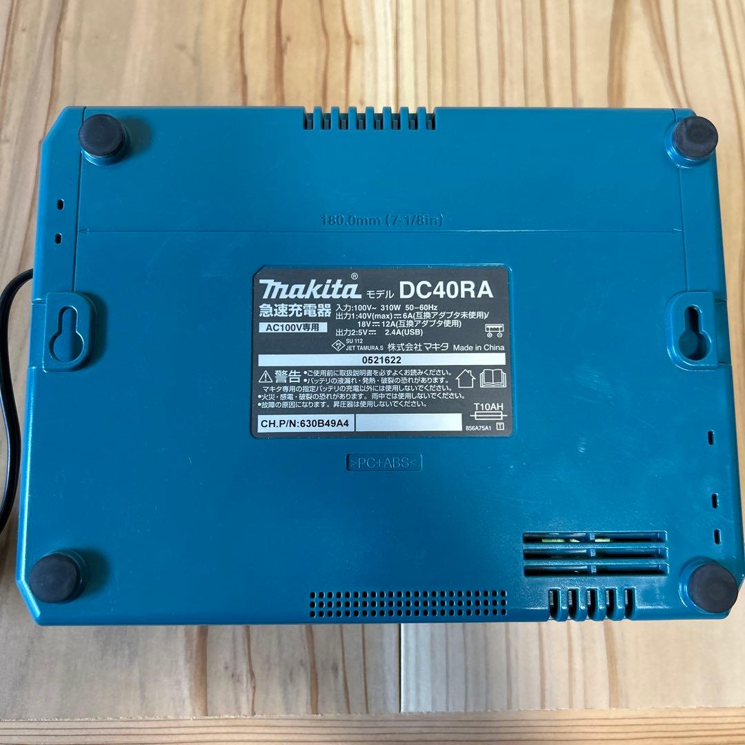 マキタ　40Vmax用充電器　DC40RA