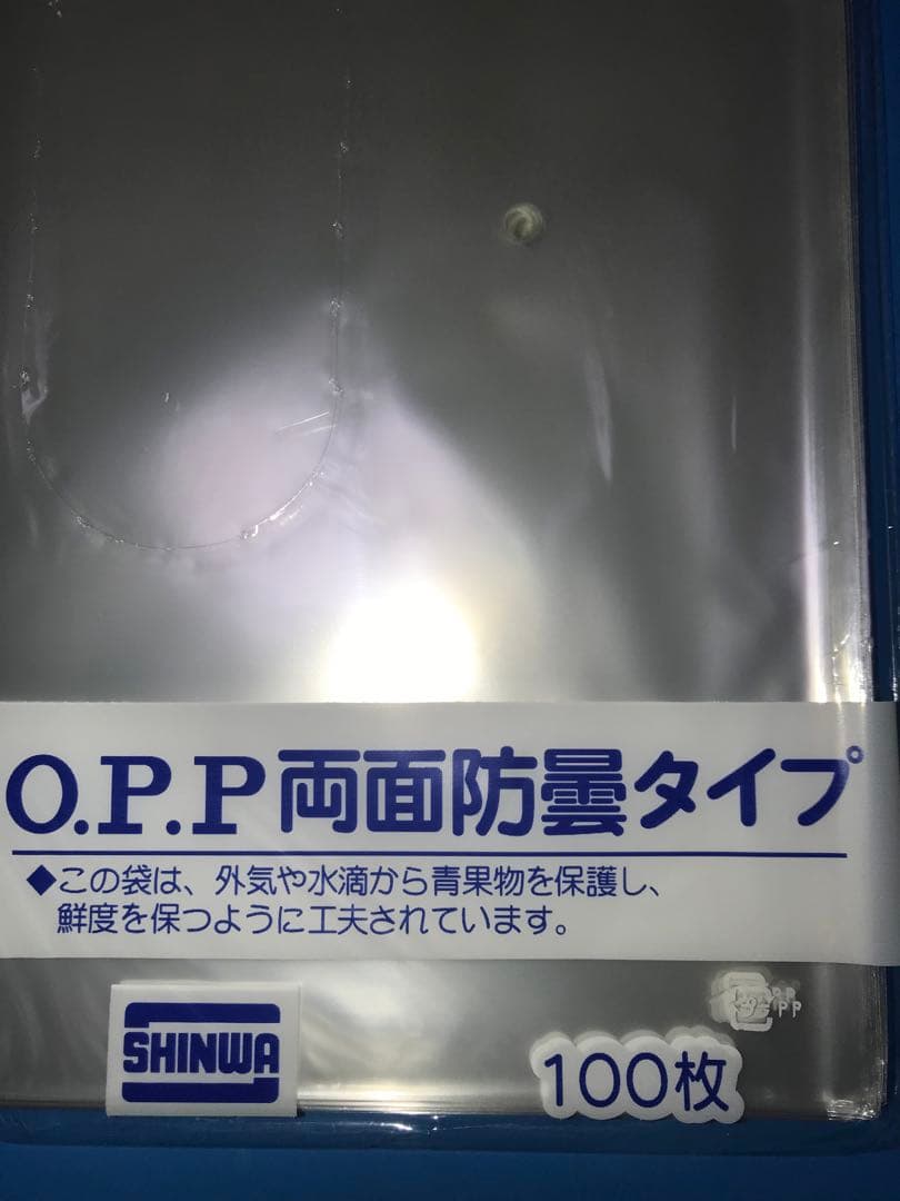 ボードン袋　#20 １１号 4Hプラ入200㎜×300㎜　3000枚　野菜袋　5
