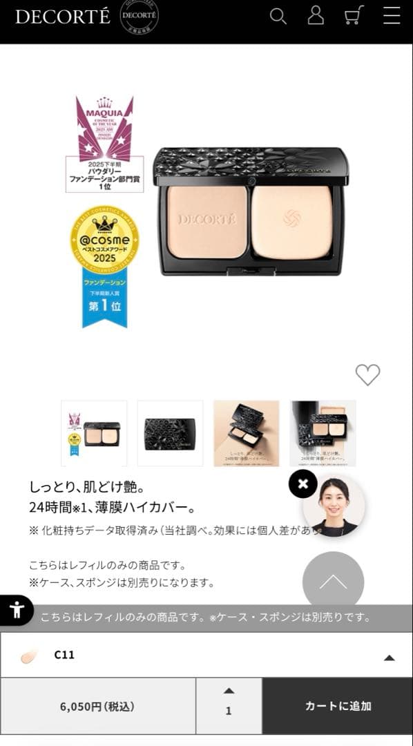 DECORTE ゼンウェアパウダーファンデーション ケース&新品パフ付き C11