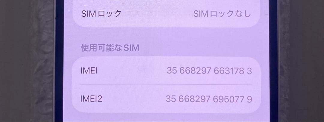 ①中古♪iPhone13 128GB SIMフリー ピンク