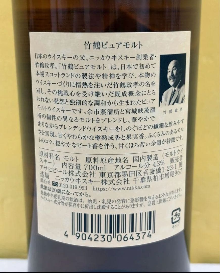 竹鶴ピュアモルトウイスキー 12本セット
