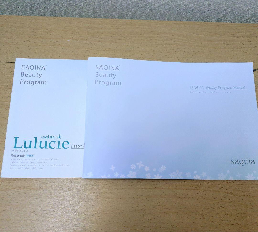 SAQINA Lulucie サキナ ルルシェ 美顔器 LEDライト付き
