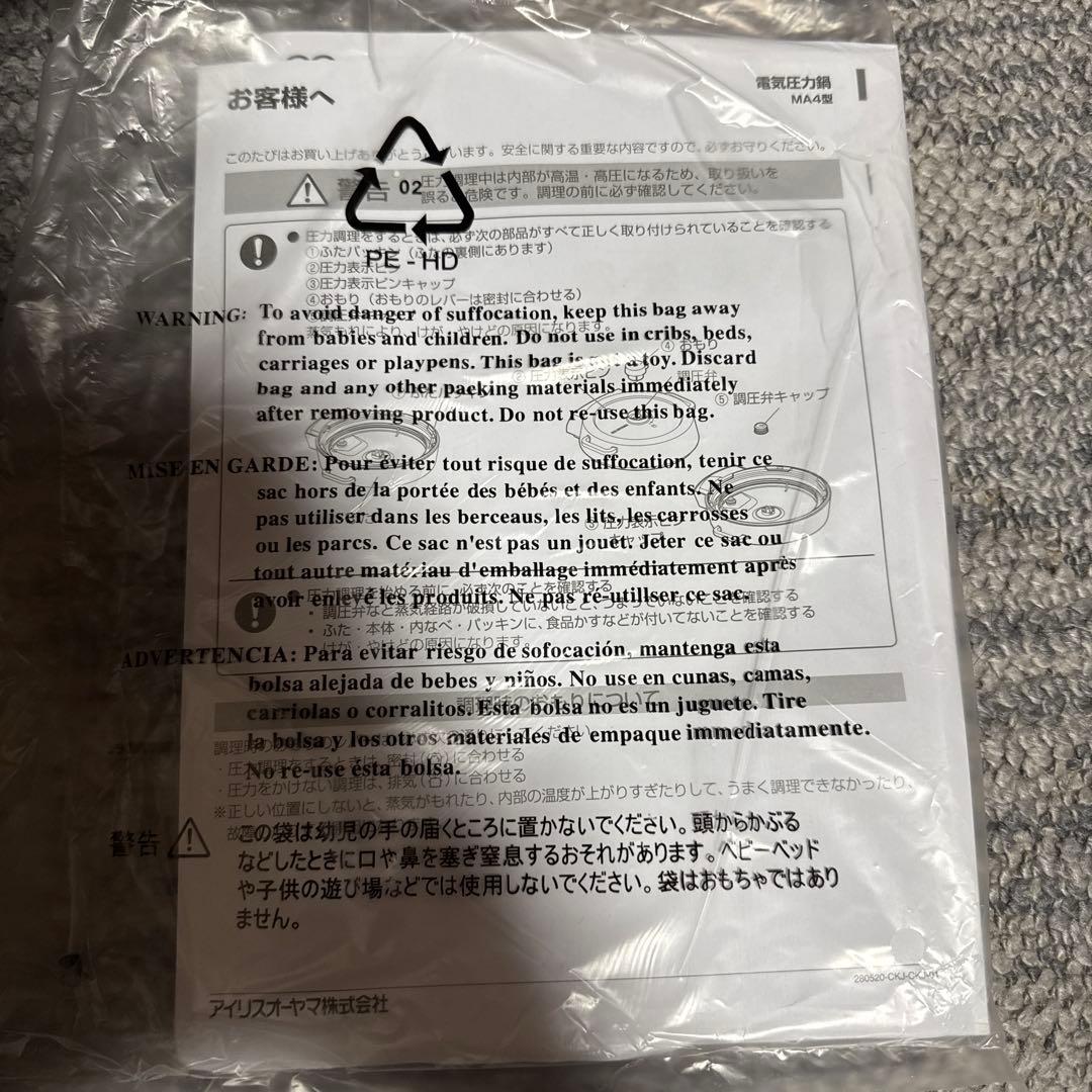 新品未使用 アイリスオーヤマ 電気圧力鍋 PMPC-MA4 ブラック