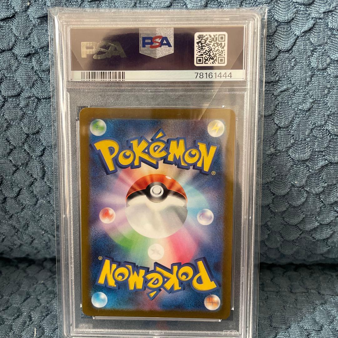 ナンジャモSR psa10