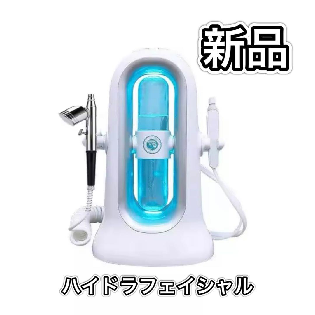 【新品】ハイドラフェイシャル おうちエステ　毛穴洗浄　専用美容液付き♡