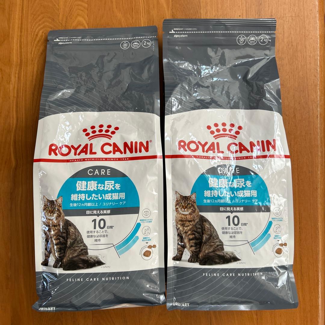 ロイヤルカナン　猫　ユリナリーケア　健康な尿を維持したい成猫用　２ｋｇ×２袋