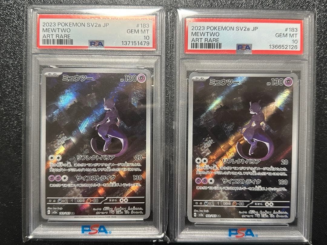 【PSA10】ミューツーAR [SV2a 183/165] ２枚セット