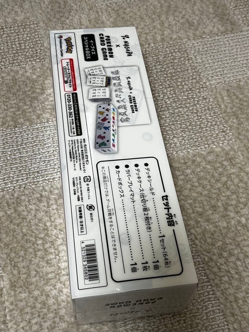 長場雄　YU NAGABA イーブイズセット　まとめ売り