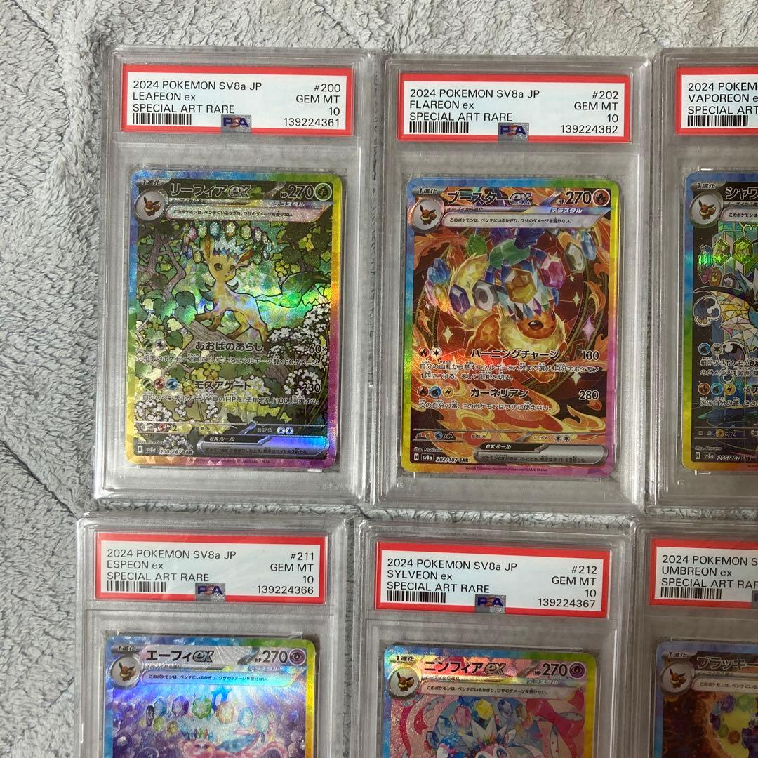 【PSA10】10連番 テラスタルフェス ブイズ SAR イーブイ進化