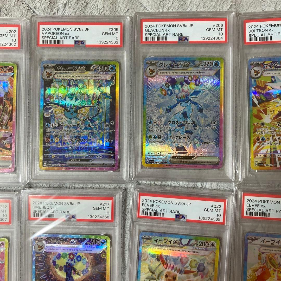 【PSA10】10連番 テラスタルフェス ブイズ SAR イーブイ進化