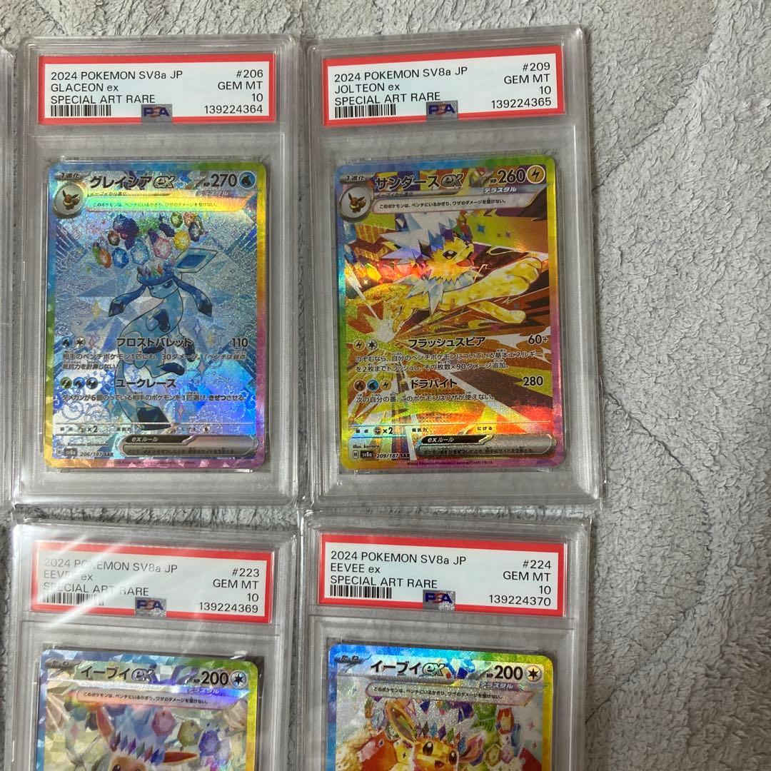【PSA10】10連番 テラスタルフェス ブイズ SAR イーブイ進化