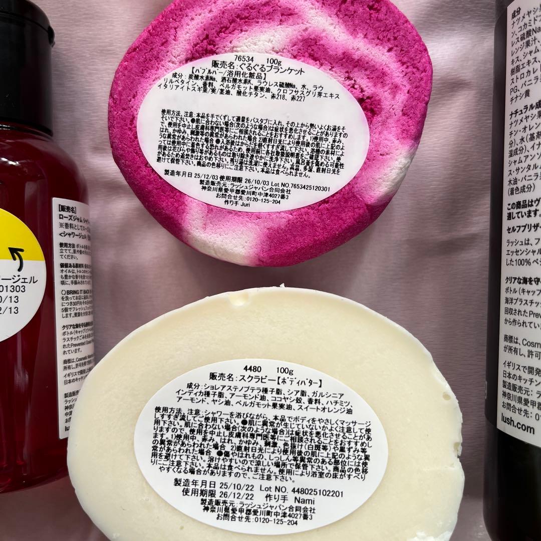 LUSH ボディケアセット