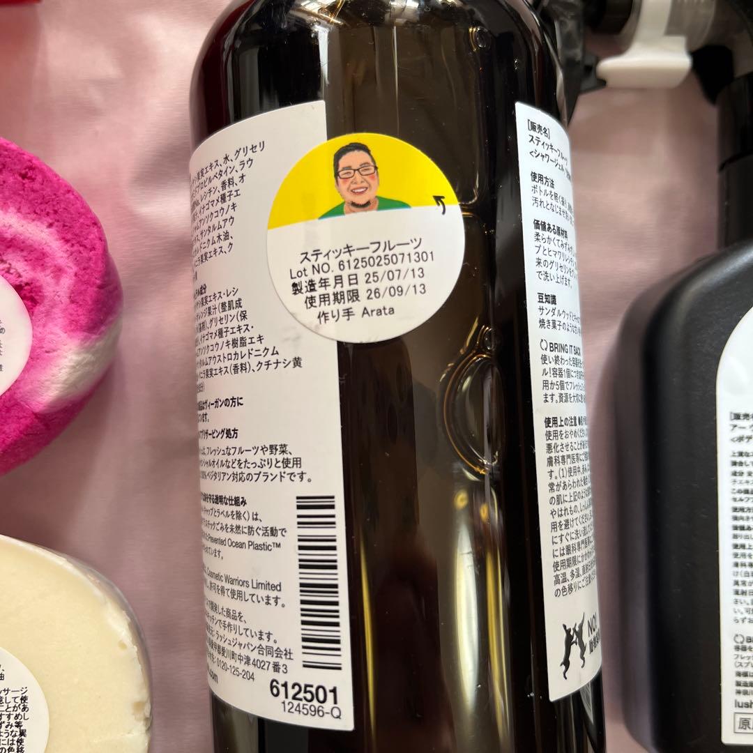 LUSH ボディケアセット