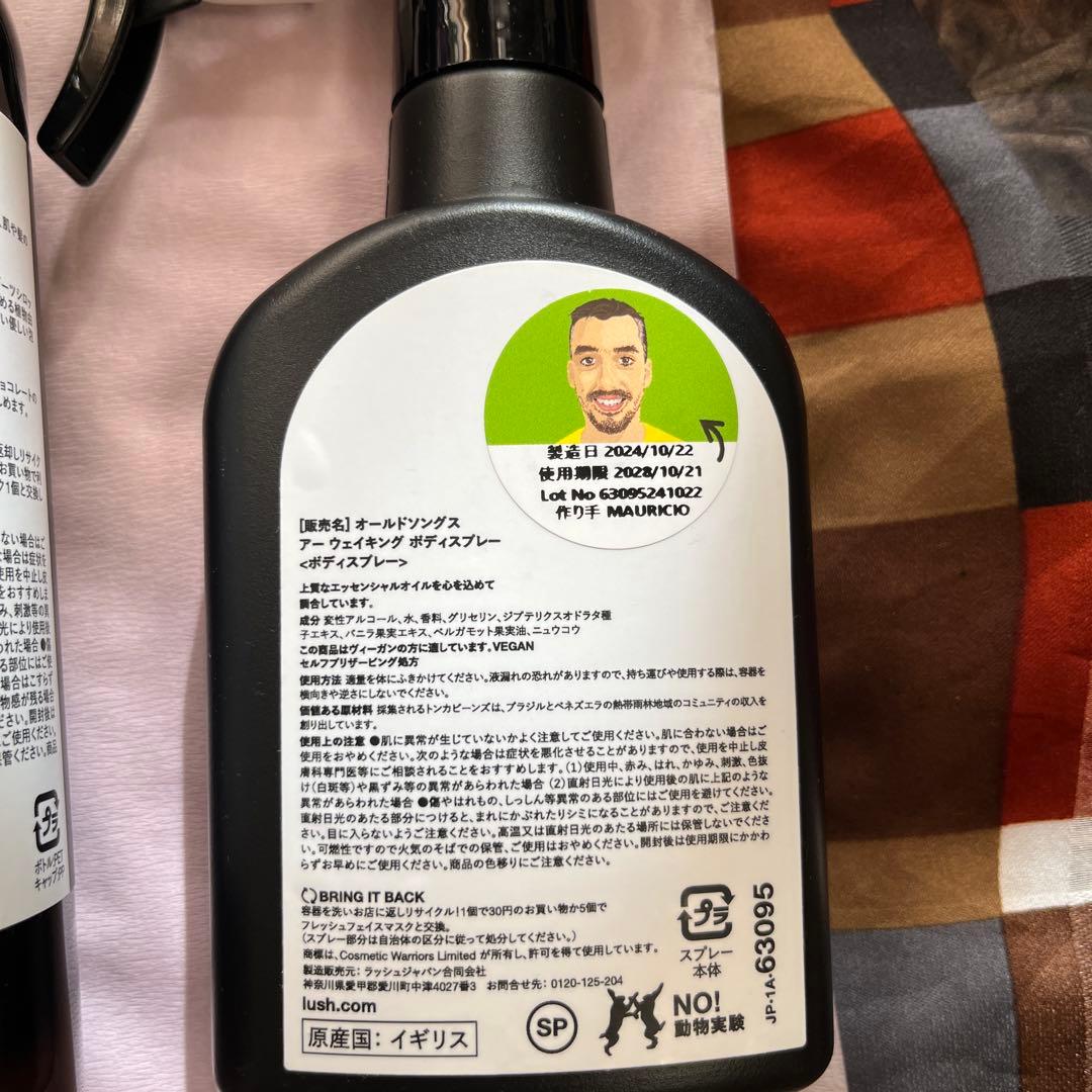 LUSH ボディケアセット
