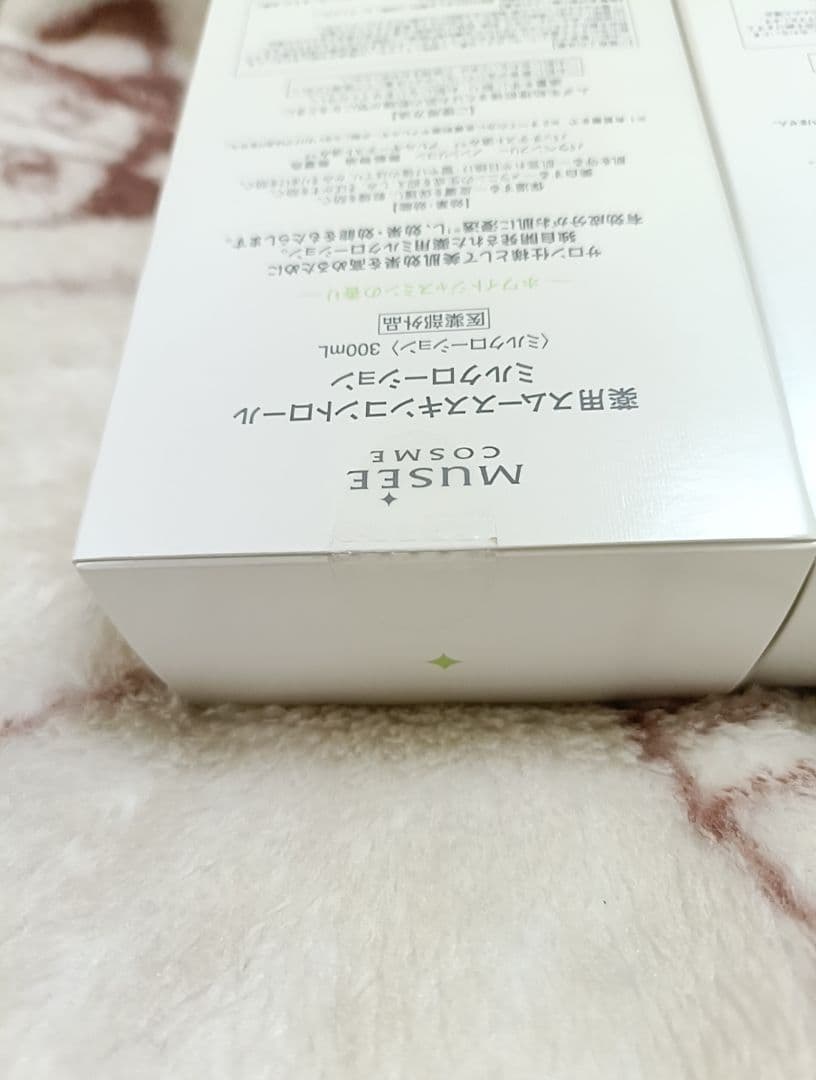 ミュゼ 薬用 ミルクローション 300mL 4つセット