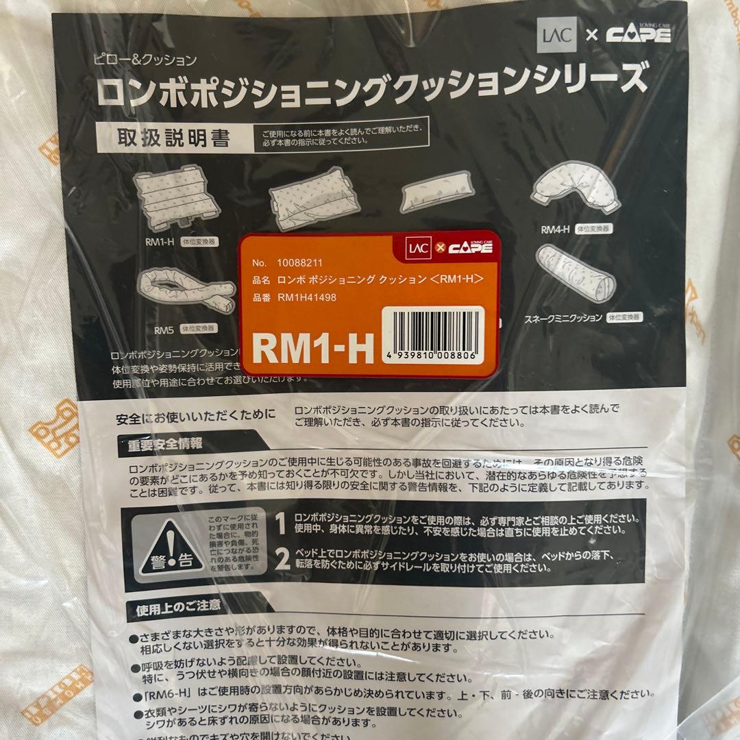 睡眠時に、介護に、使い方はそれぞれ