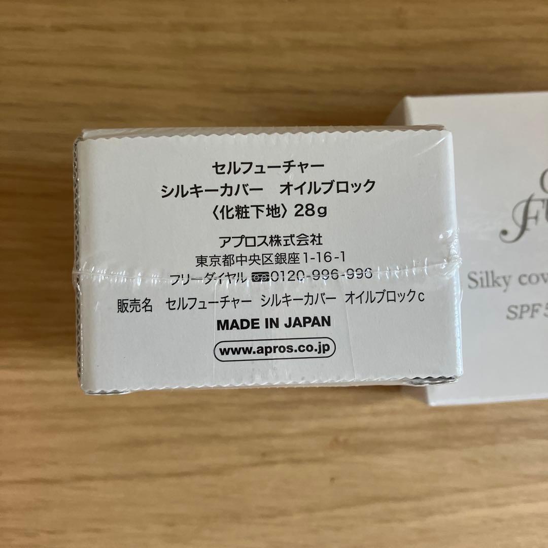 セル シルキーカバーオイルブロック 28g ファンデセット
