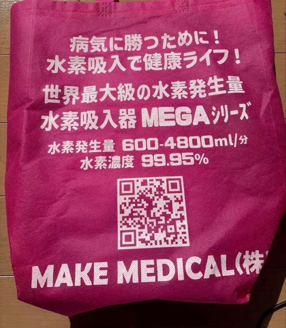 定価988000円高濃度水素吸入器＆酸素吸入器　MEGA3600