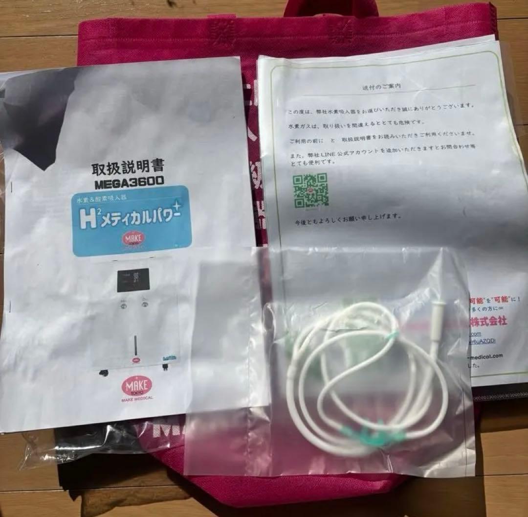 定価988000円高濃度水素吸入器＆酸素吸入器　MEGA3600