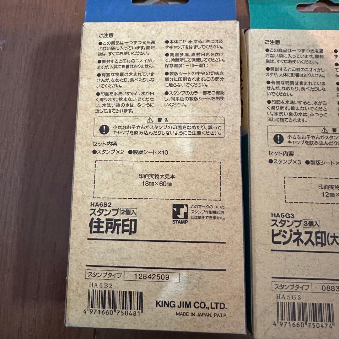 スタンプメーカー たいこバン HC505 本体と未使用スタンプ付き