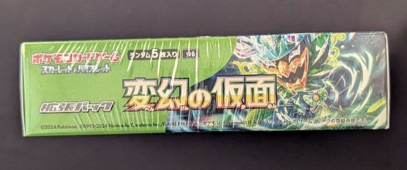 <超早い者勝ち‼️1点限り>変幻の仮面　BOX シュリンク付き