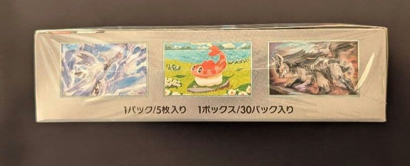 <超早い者勝ち‼️1点限り>変幻の仮面　BOX シュリンク付き