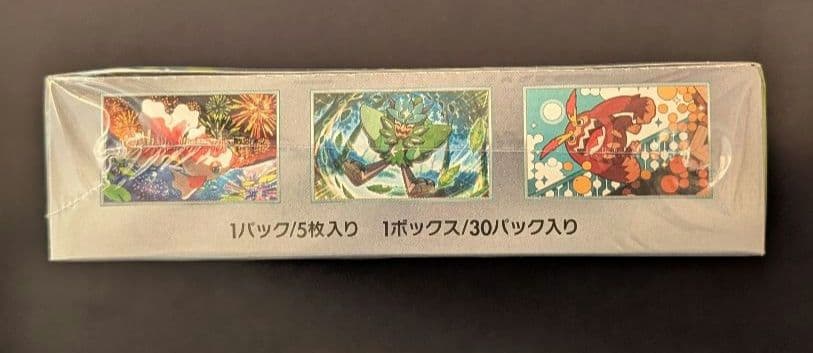 <超早い者勝ち‼️1点限り>変幻の仮面　BOX シュリンク付き