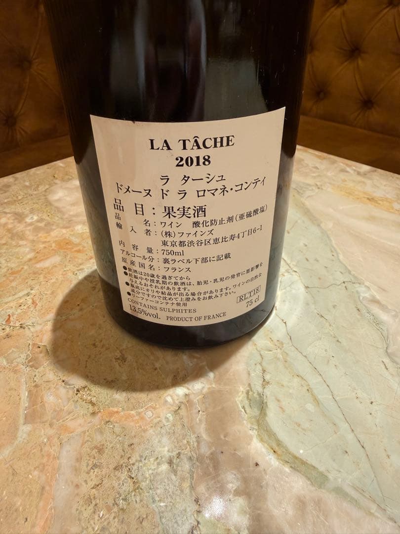 DRC ラターシュ 2018 LA TÂCHE 空瓶