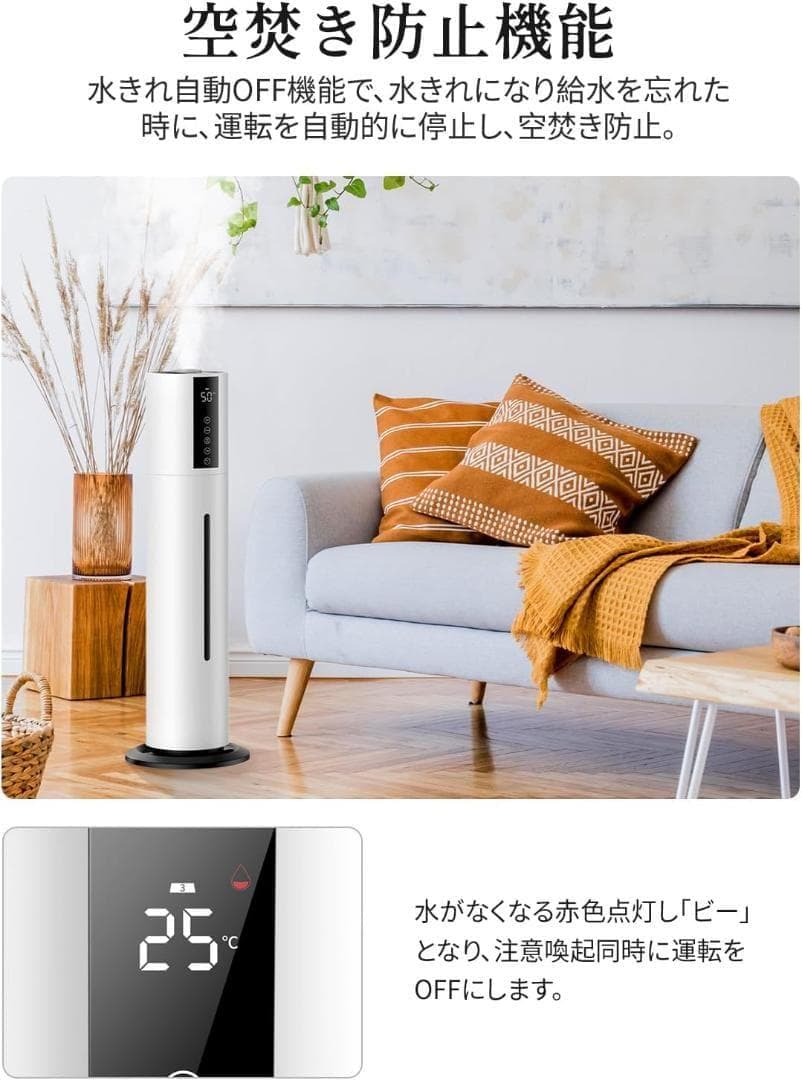 タワー式 加湿器 超音波式　8L 大容量　 48時間連続加湿　360°　S973