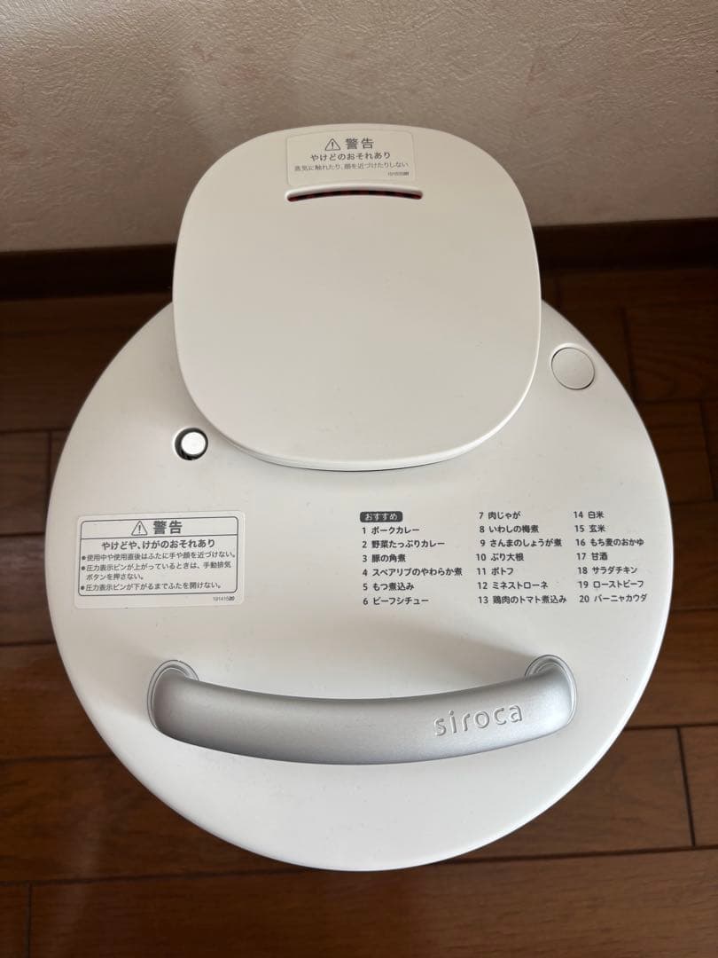電気圧力鍋 シロカ SP-2DM251 ホワイト（Ｋ）