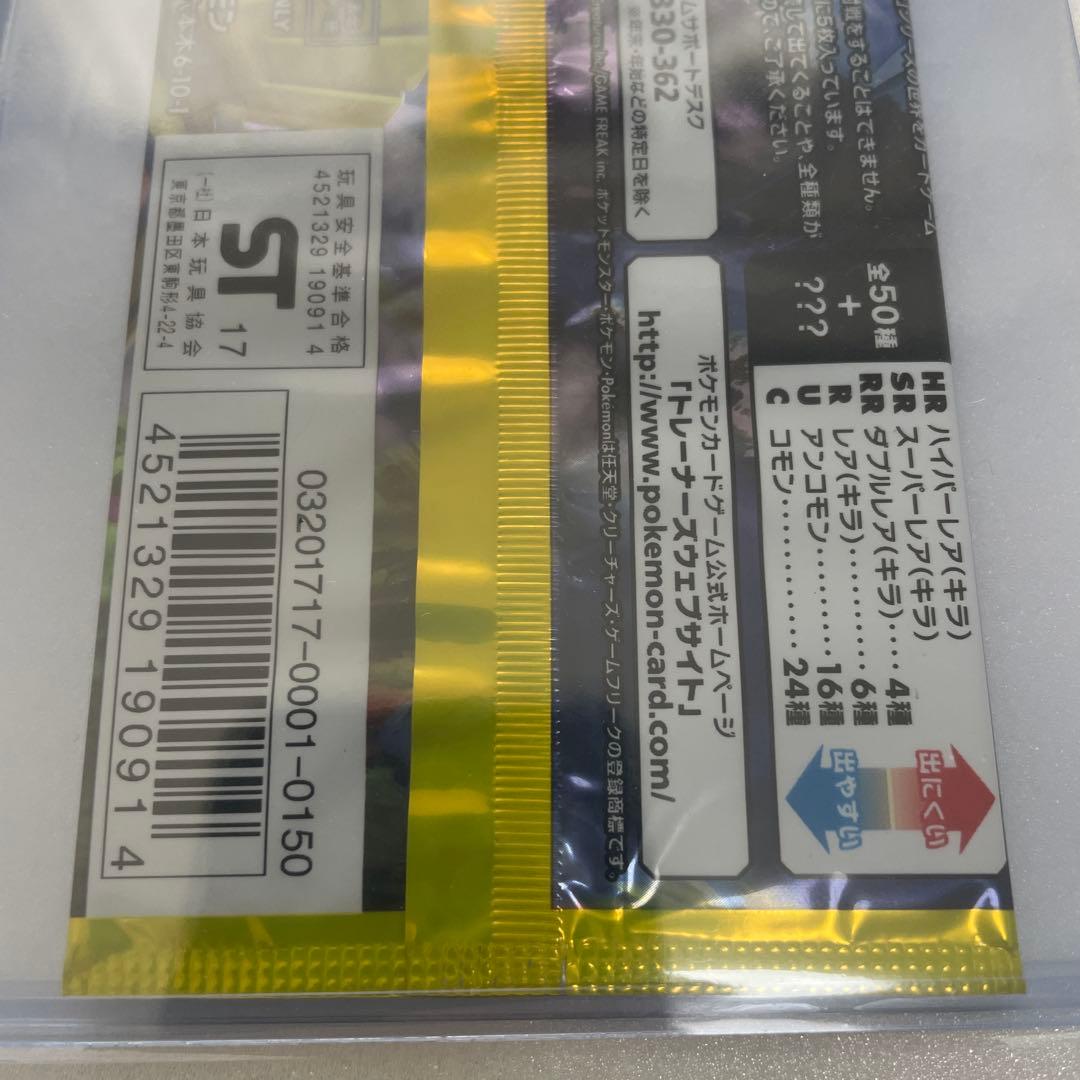 ポケモンカード　絶版パック　未開封 キミを待つ島々　1パック