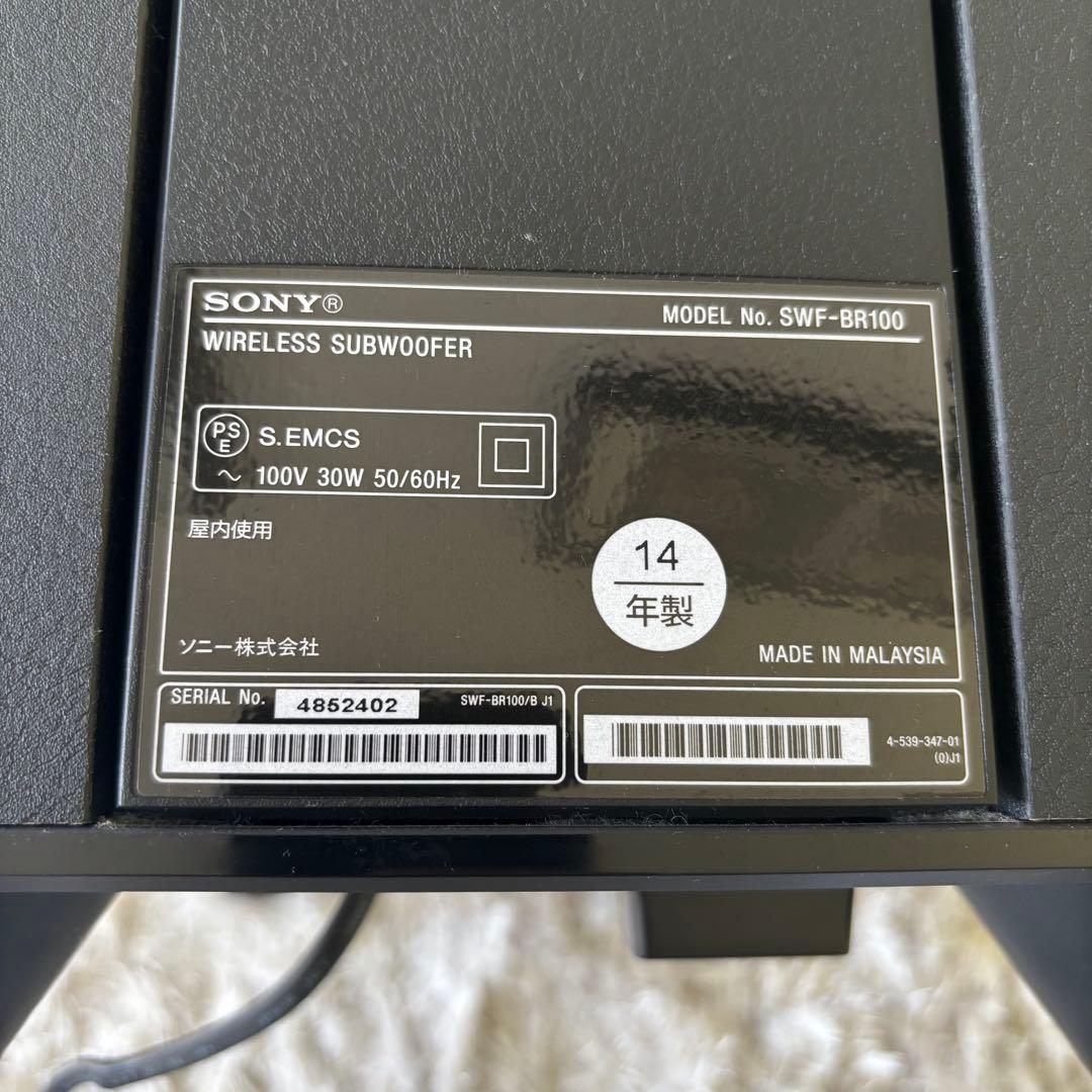 SONY ワイヤレスサブウーファー SWF-BR100 ブラック
