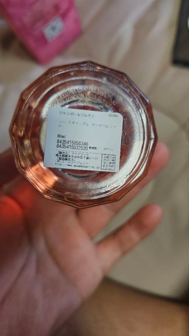 香水(女性用) SO SCANDAL! Jean Paul Gaultier 75ml