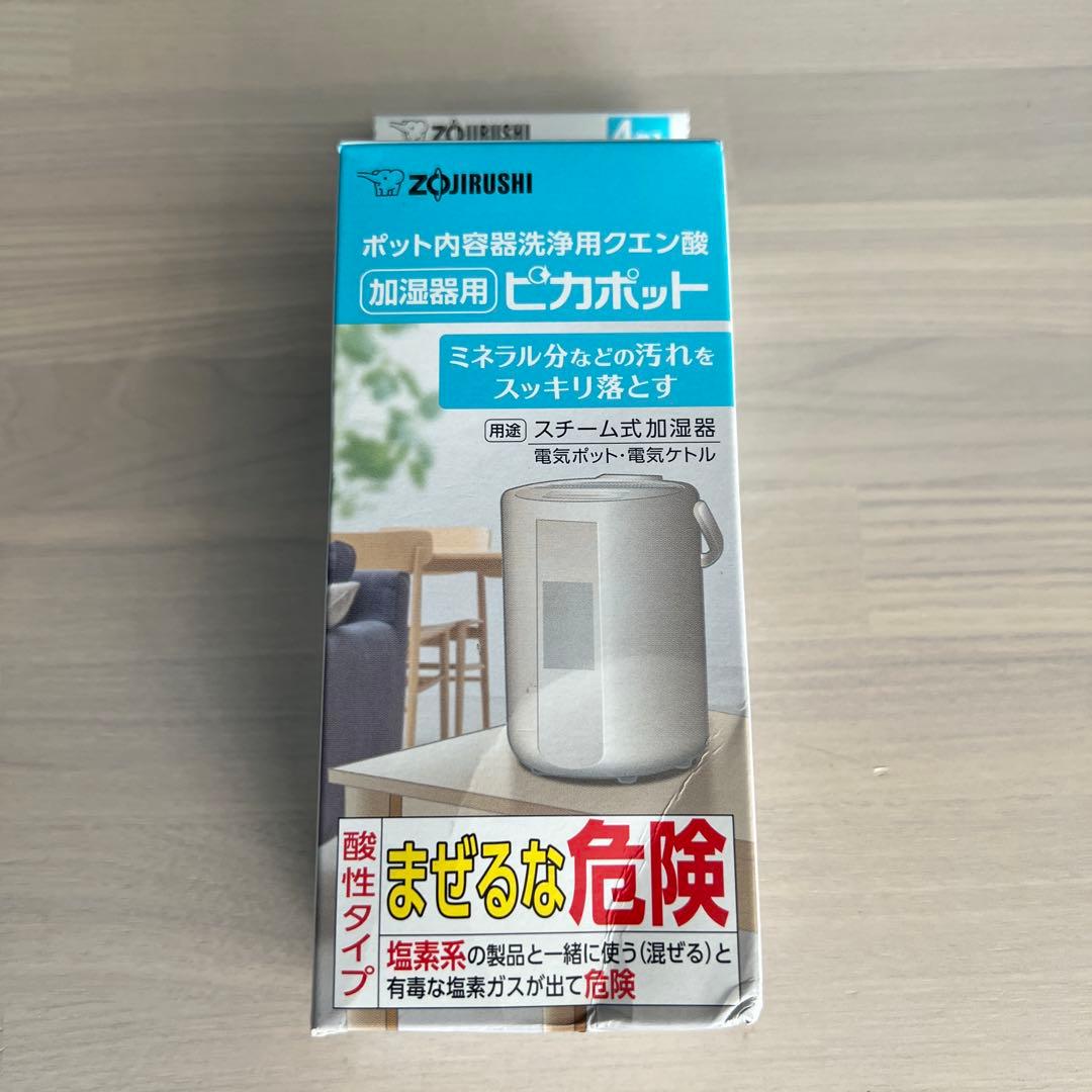 象印 スチーム式加湿器 1,8Lグリーン