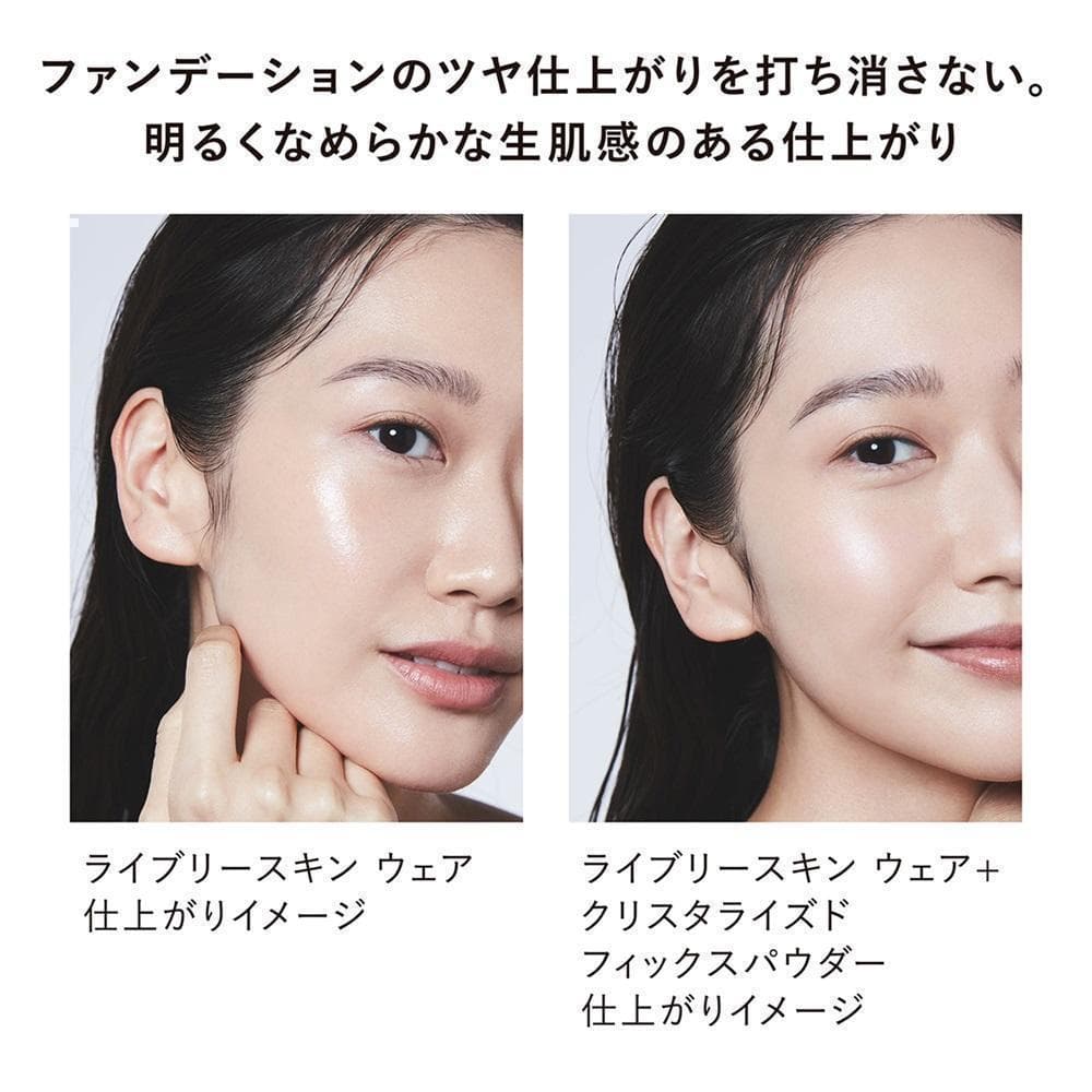 カネボウ クリスタライズドフィックスパウダー 本体 KANEBO プレスト