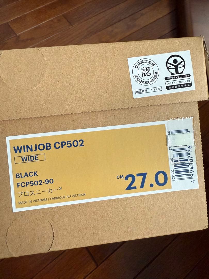a*t様 安全靴 WINJOB CP502 WIDE